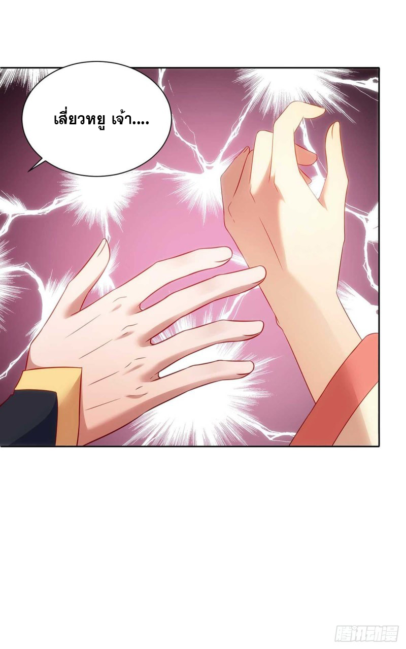 จักรพรรดิ 80,000 ปี ตอนที่ 127 หน้า 21