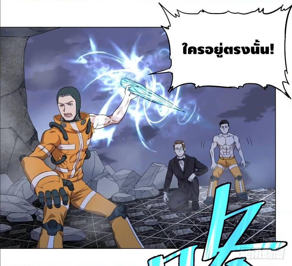 List of villains ตอนที่ 47 หน้า 41