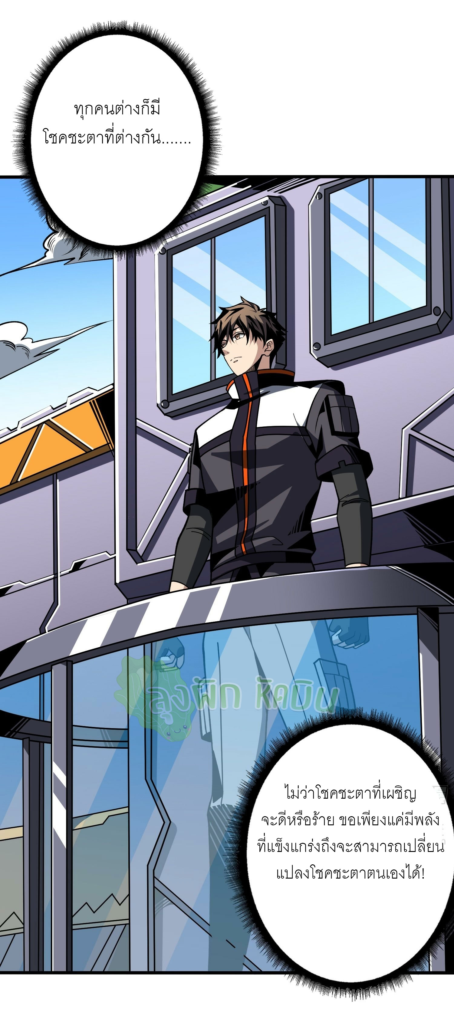 (ชนจีน) IT STARTS WITH A KINGPIN ACCOUNT - จุติจอมราชัน ตอนที่ 412 หน้า 27