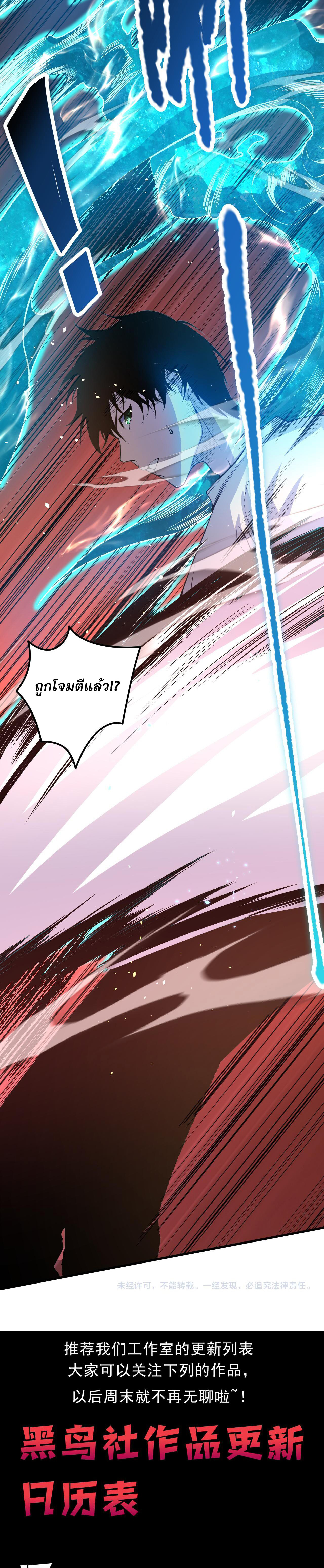 เนโครแมนเซอร์! ฉันคือภัยพิบัติล้างโลก! ตอนที่ 34 หน้า 39