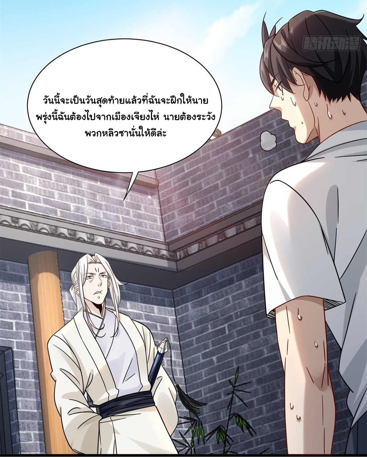 The new best all-rounder  ผู้แข็งแกร่งรอบด้าน ตอนที่ 36 หน้า 7