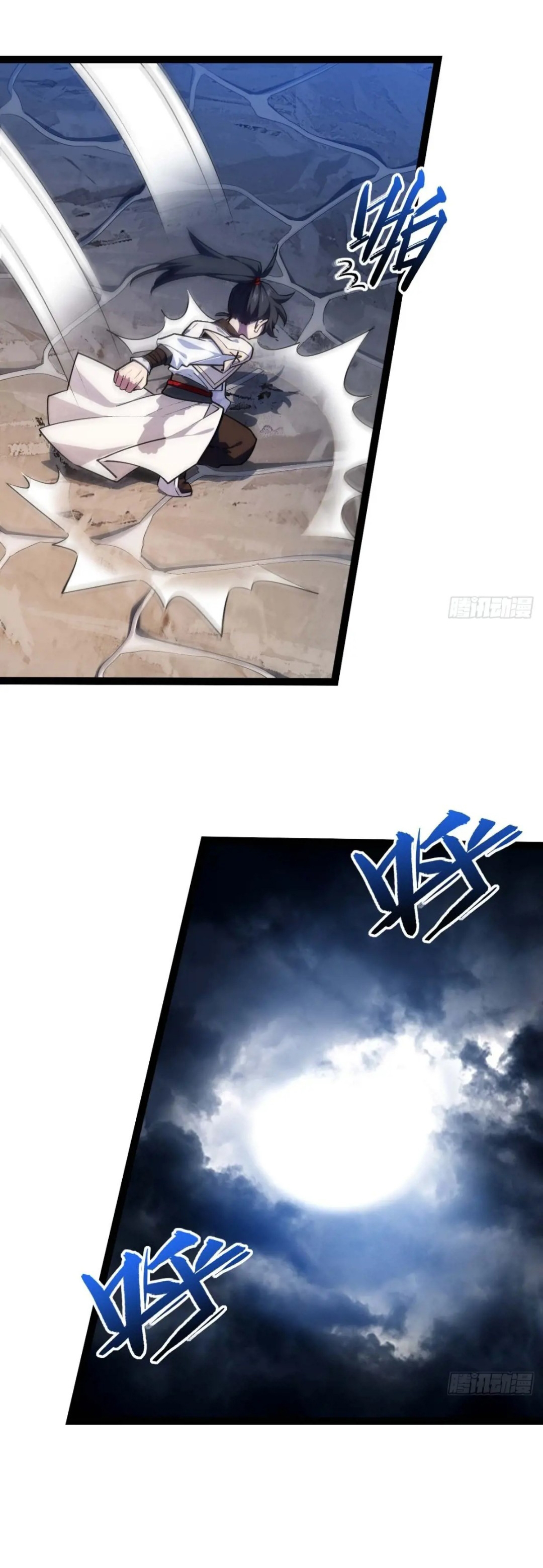 กำเนิดร่างเทวะบรรพกาล ตอนที่ 19 หน้า 42