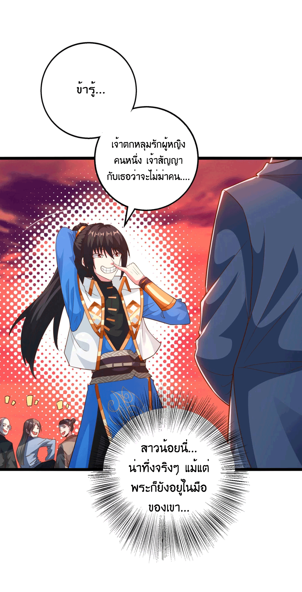 One Step Toward Freedom ตอนที่ 264 หน้า 20