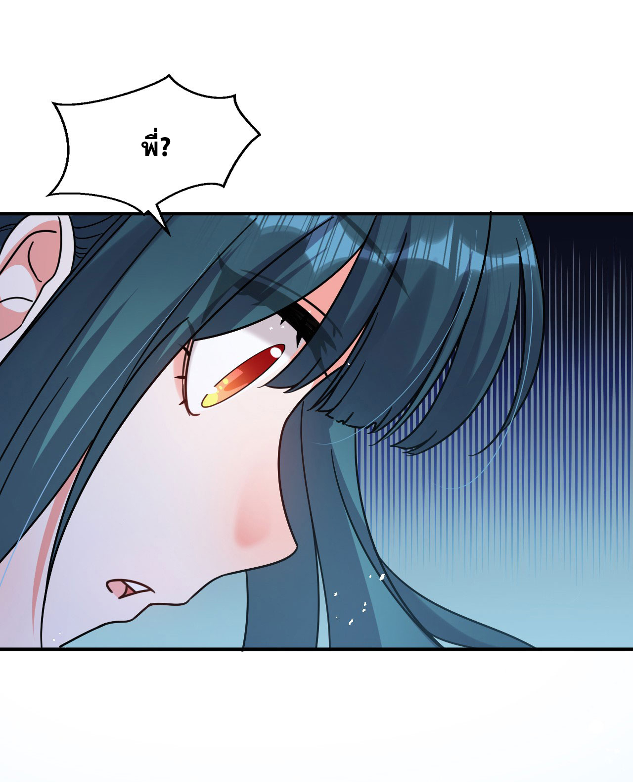 ข้าเพียงต้องการฝึกฝนศิษย์น้องหญิงก็เท่านั้น ตอนที่ 50 หน้า 20