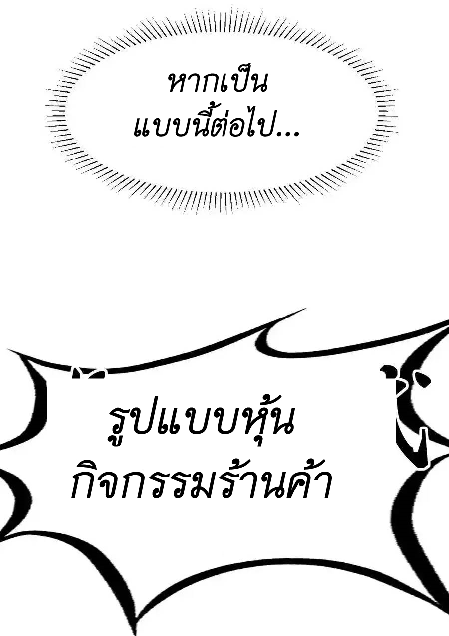 Demon x Angel can't get along! ตอนที่ 129 หน้า 27