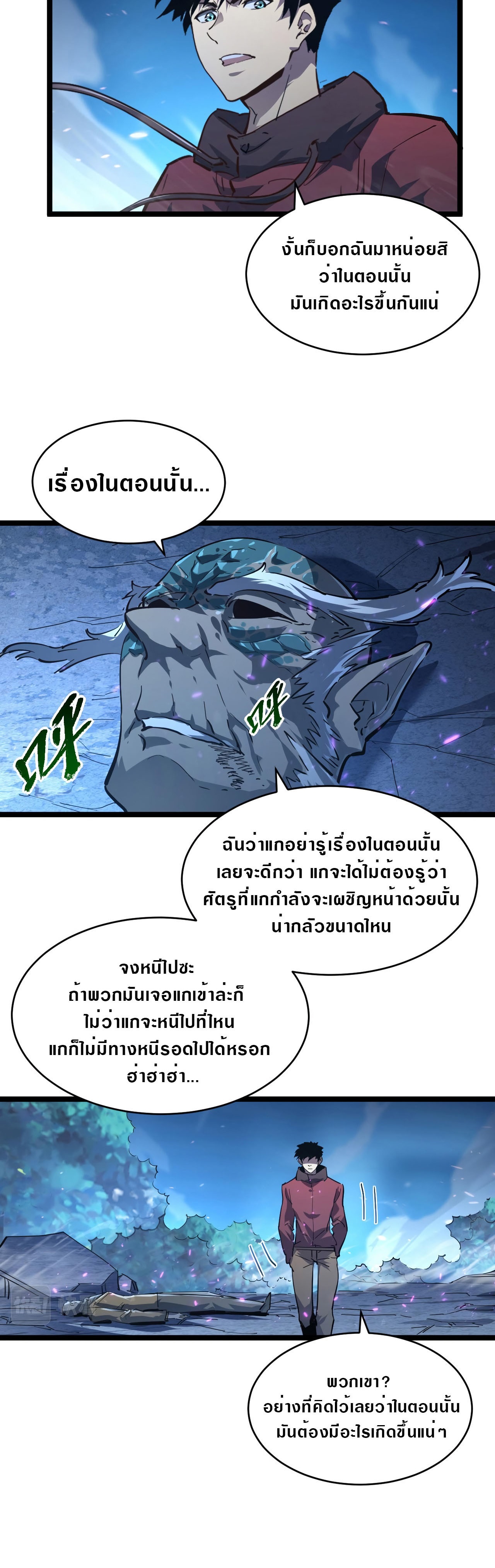 Rise From The Rubble |  เศษซากวันสิ้นโลก ตอนที่ 77 หน้า 18