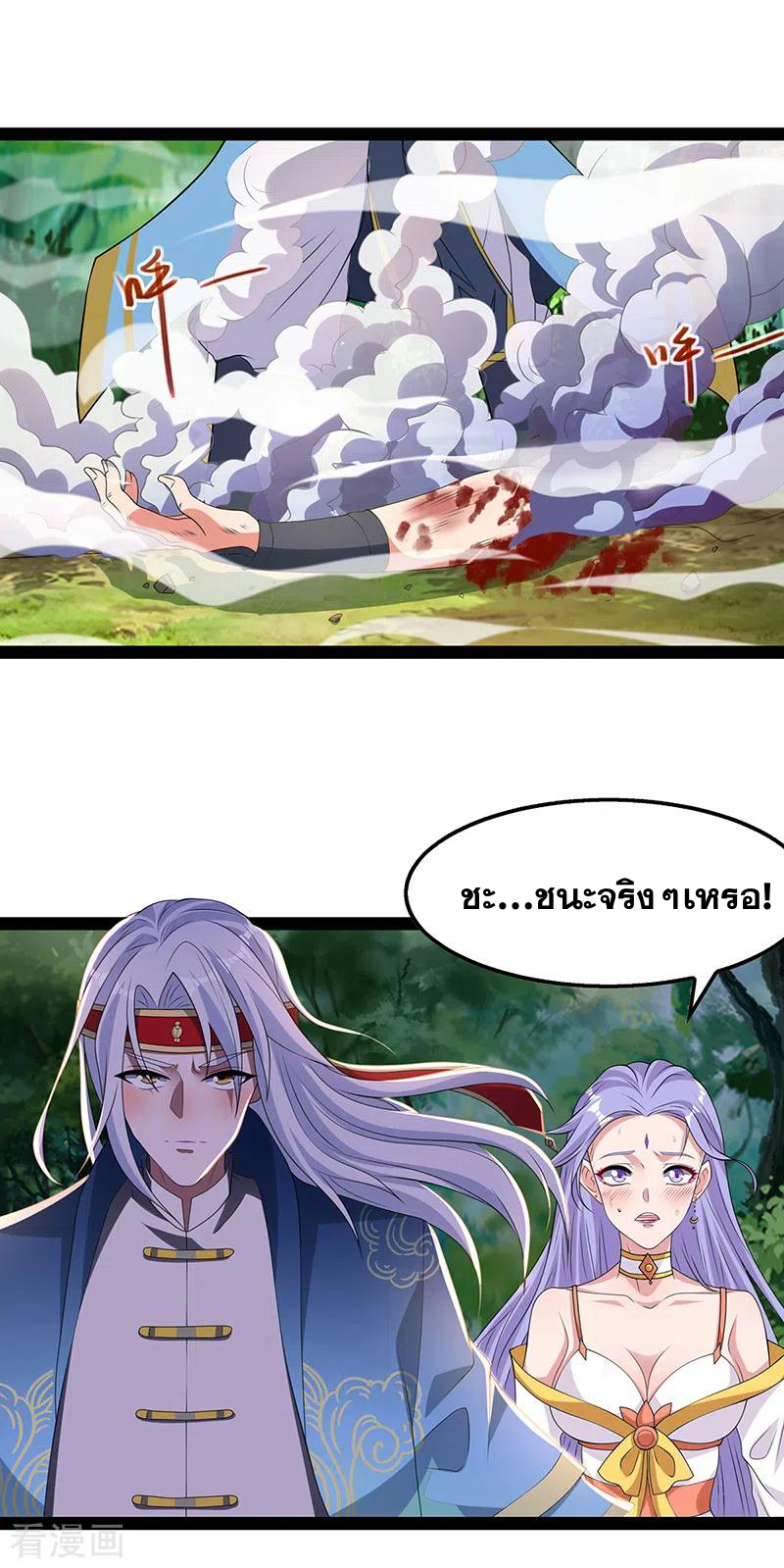 จักรพรรดิสวรรค์จุติ ตอนที่ 22 หน้า 6