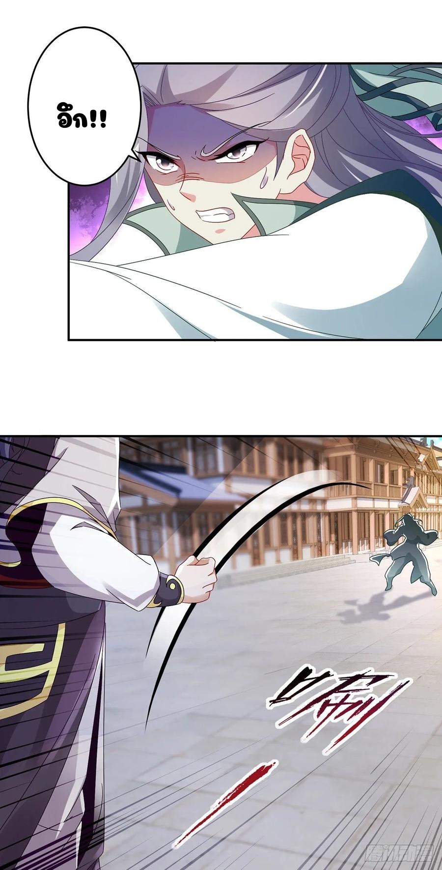 จักรพรรดิวิญญาณศักดิ์สิทธิ์ (ทันจีน) ตอนที่ 26 หน้า 10