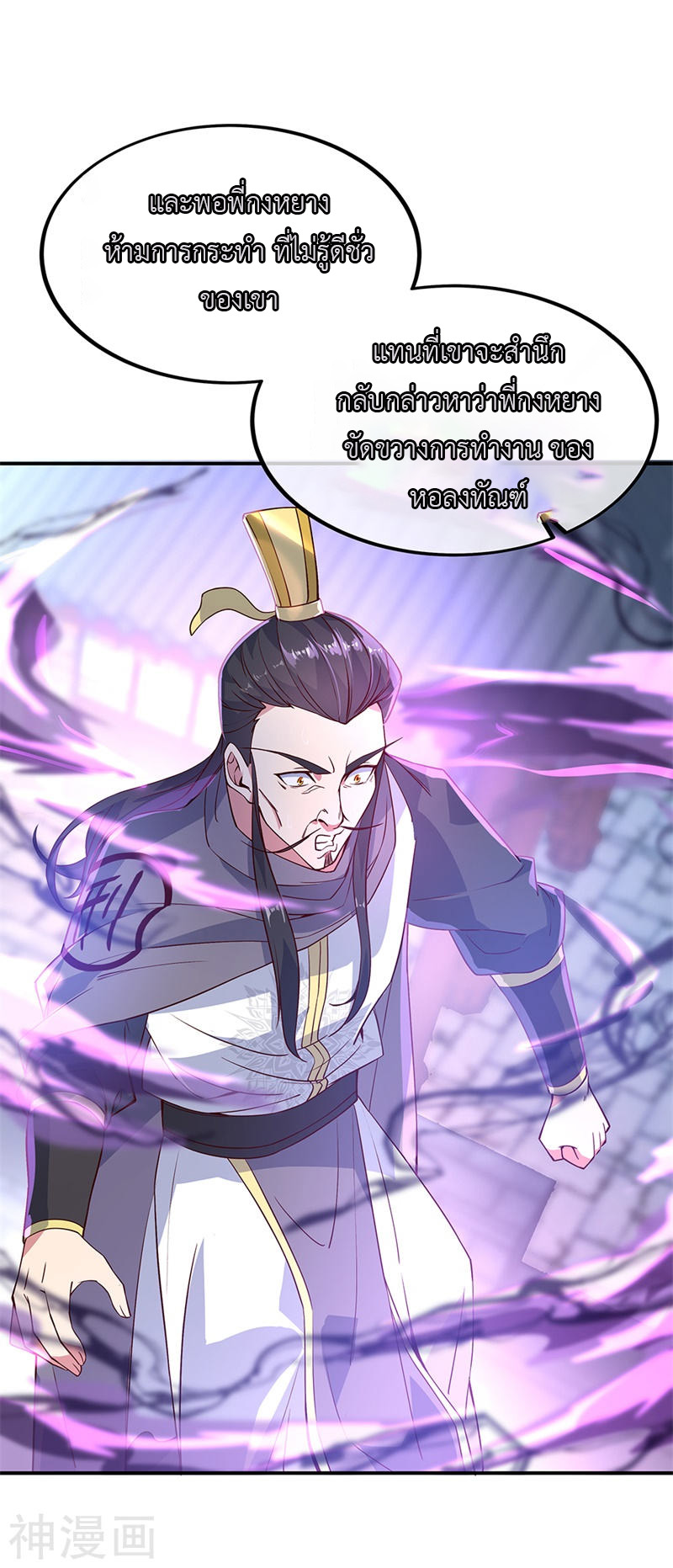 peerless battle spirit ตอนที่ 126 หน้า 15