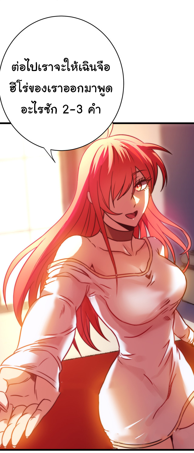 I killed the gods in another world ตอนที่ 51 หน้า 2