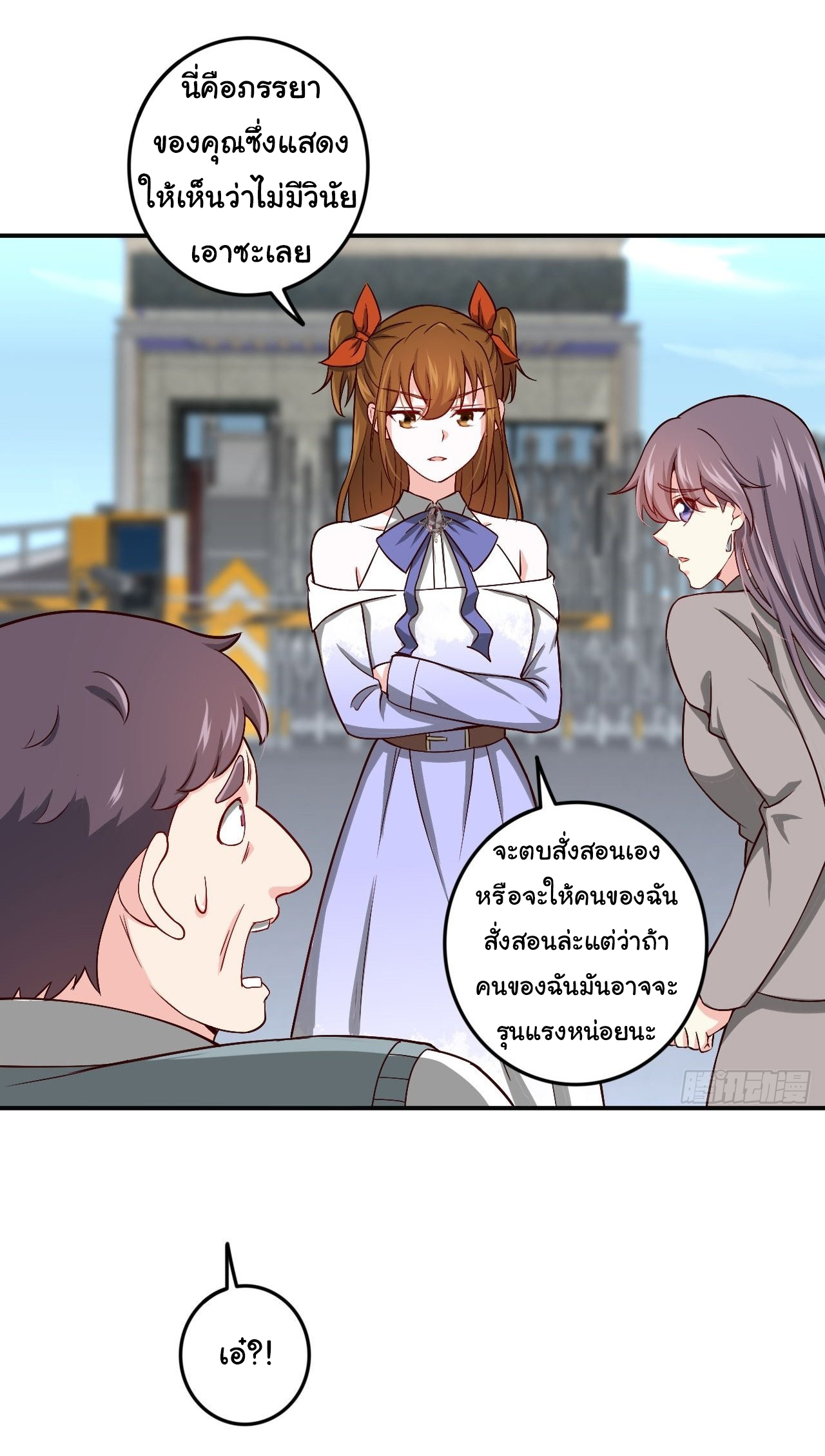 ฉันนี่แหละ "หานซานเฉียน" ตอนที่ 83 หน้า 23