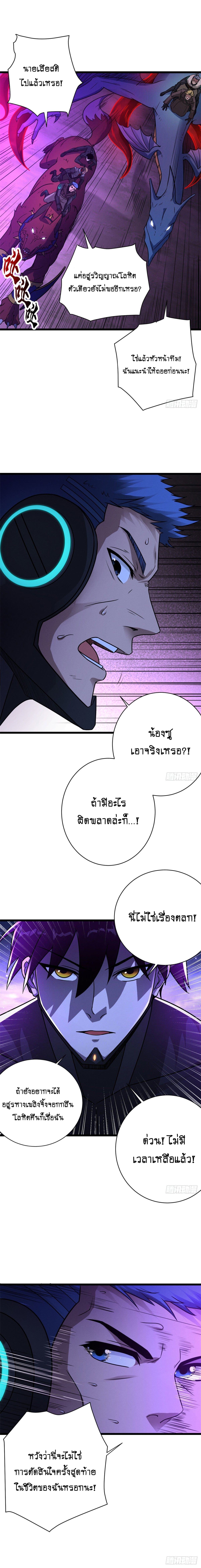 Super god pet shop - ร้านค้าสุดยอดสัตว์เลี้ยงระดับพระเจ้า (ชนจีน) ตอนที่ 23 หน้า 2