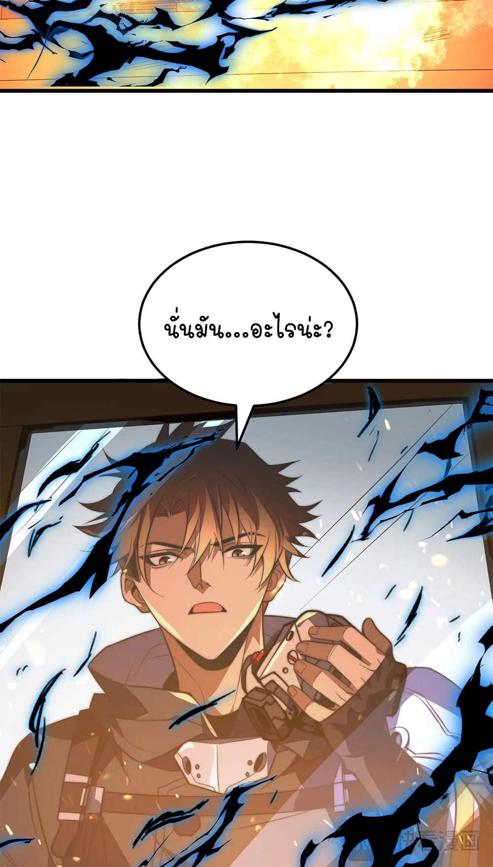 ครองบัลลังก์เทพ ด้วยการเผาศพแล้วกลืนกินวิญญาณ | Becoming a God by Devouring Souls in the Crematorium ตอนที่ 1 หน้า 56