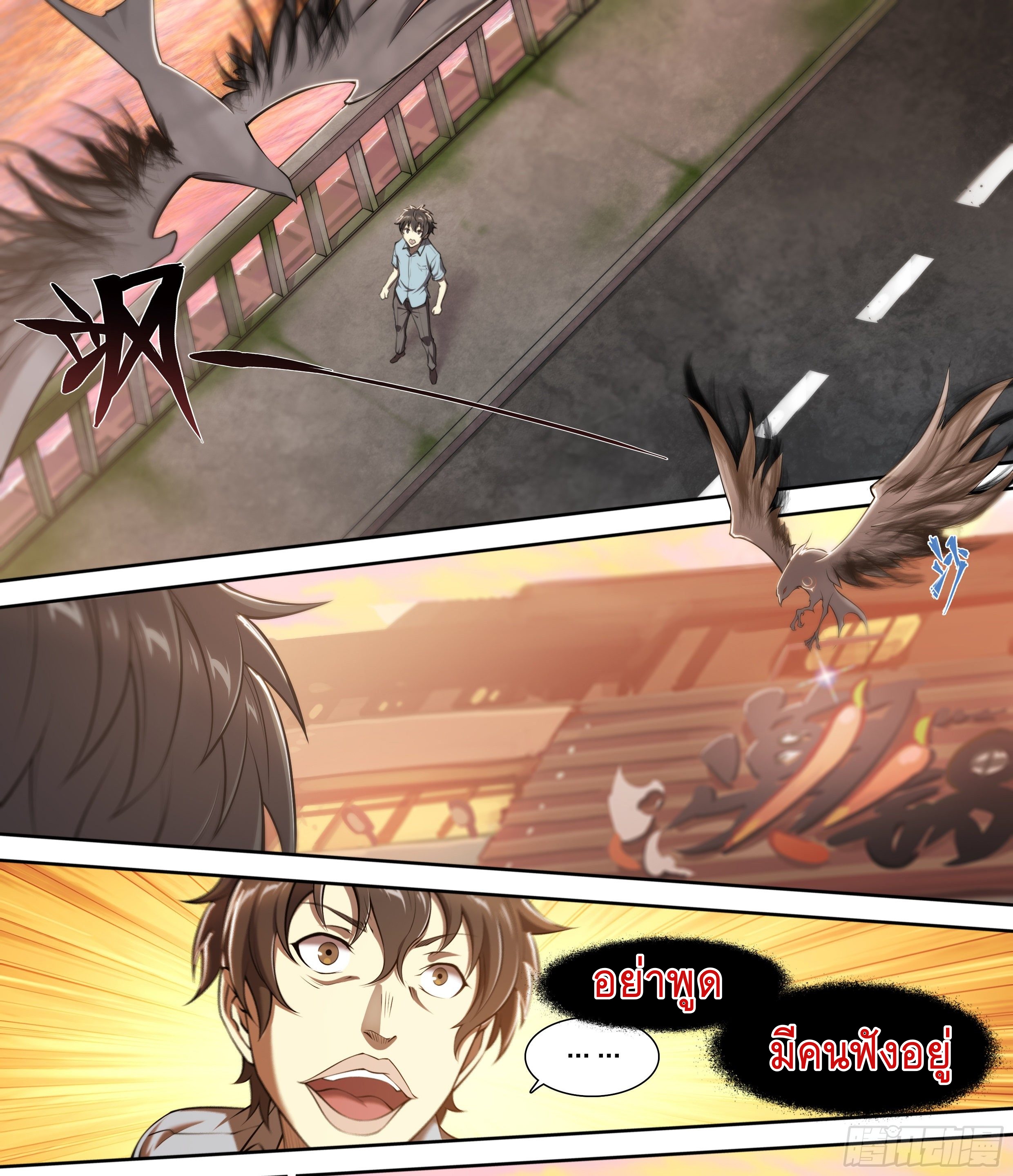 Apocalypse Forecast ตอนที่ 26 หน้า 10