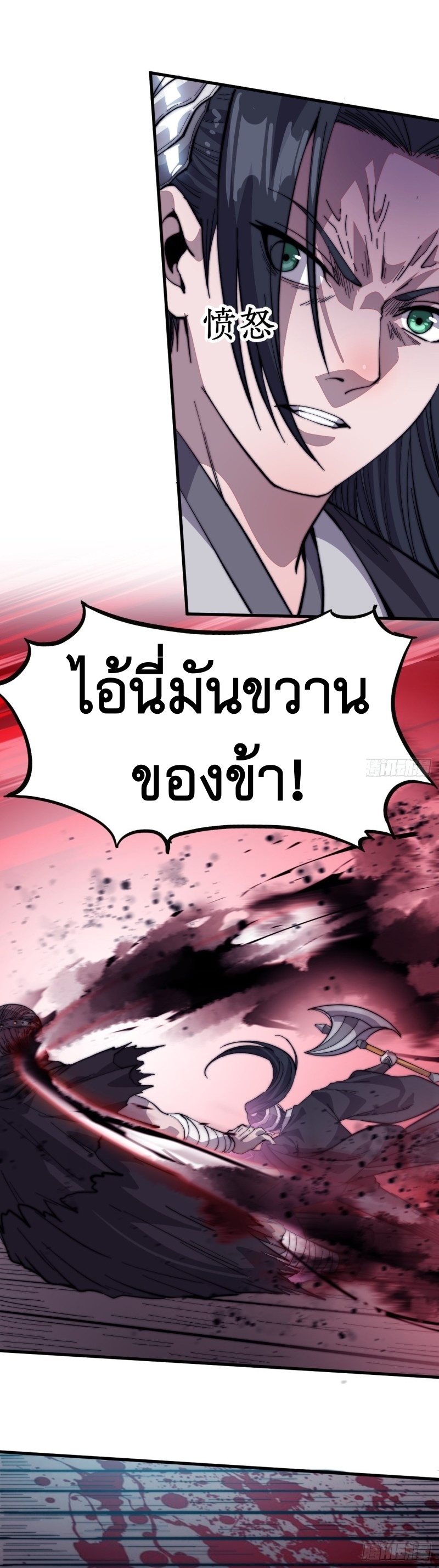 Starting a Mountain ตอนที่ 78 หน้า 36