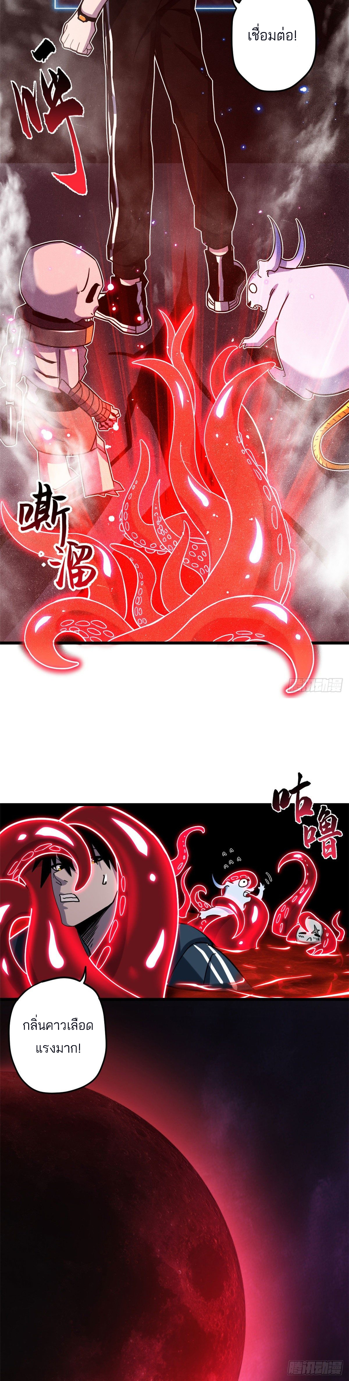 โคตรเทพร้านสัตว์อสูร ตอนที่ 11 หน้า 4