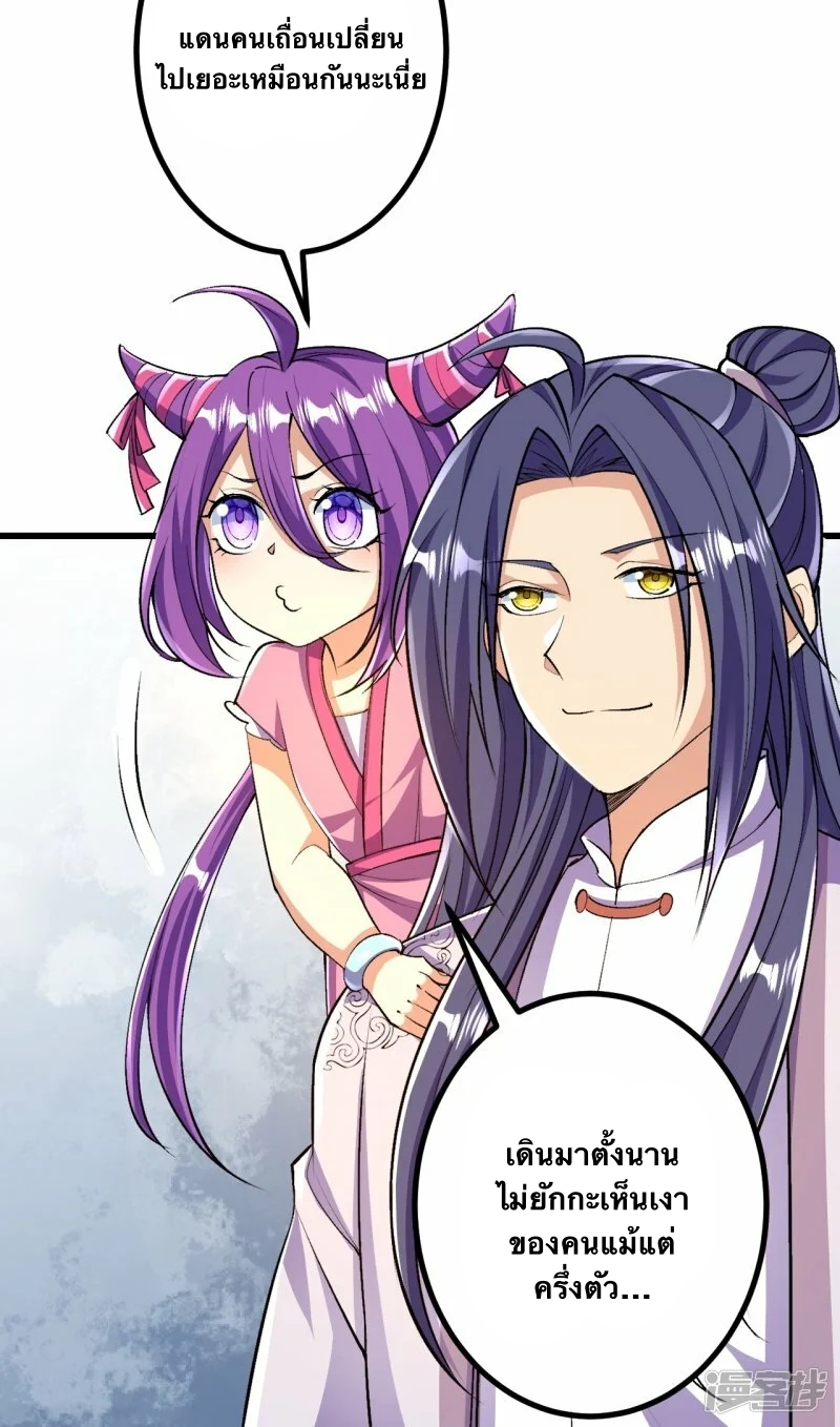 บรรพบุรุษผู้ขัดเกลากายา (ทันจีน) ตอนที่ 94 หน้า 20