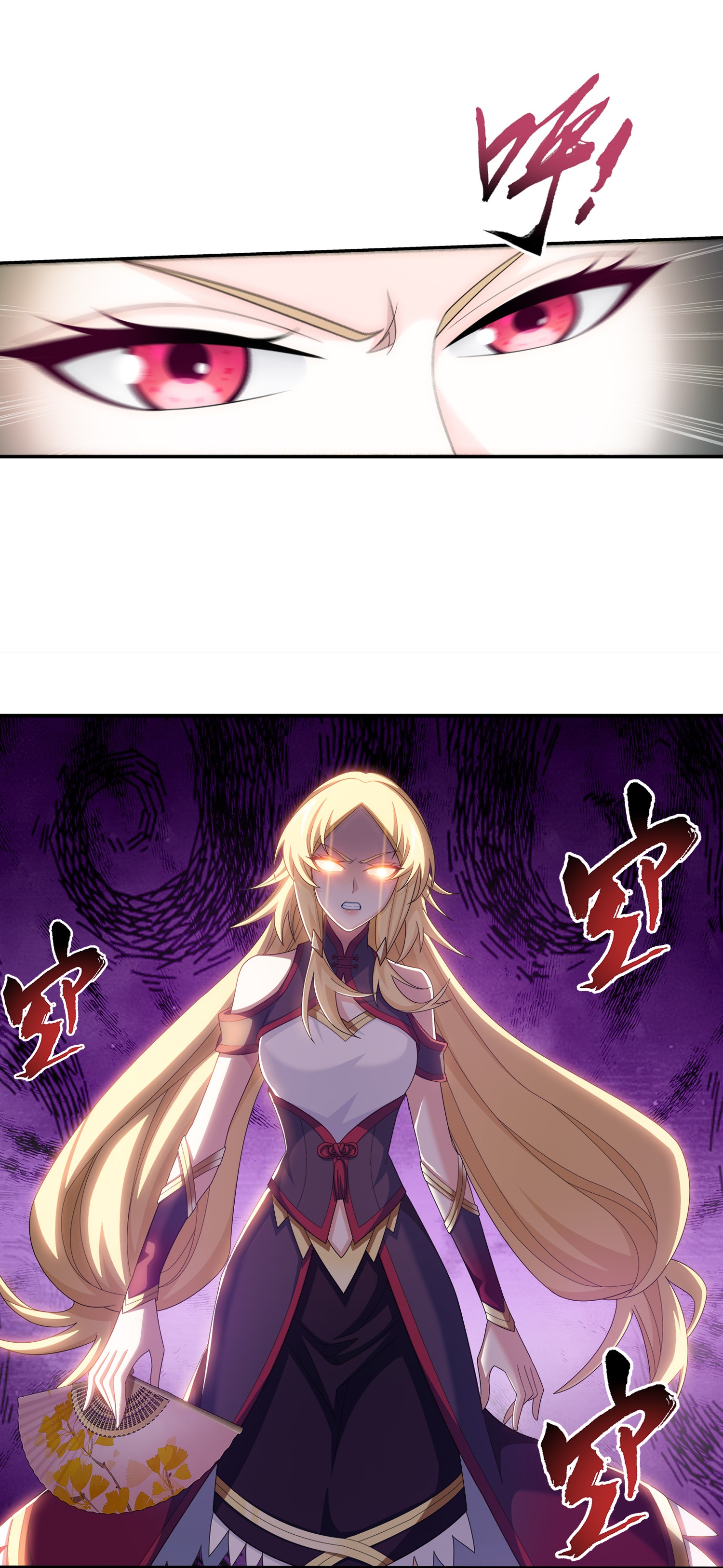 Da Zhu Zai ศึกปรมาจารย์สะท้านฟ้า (ชนจีน) ตอนที่ 335 หน้า 23