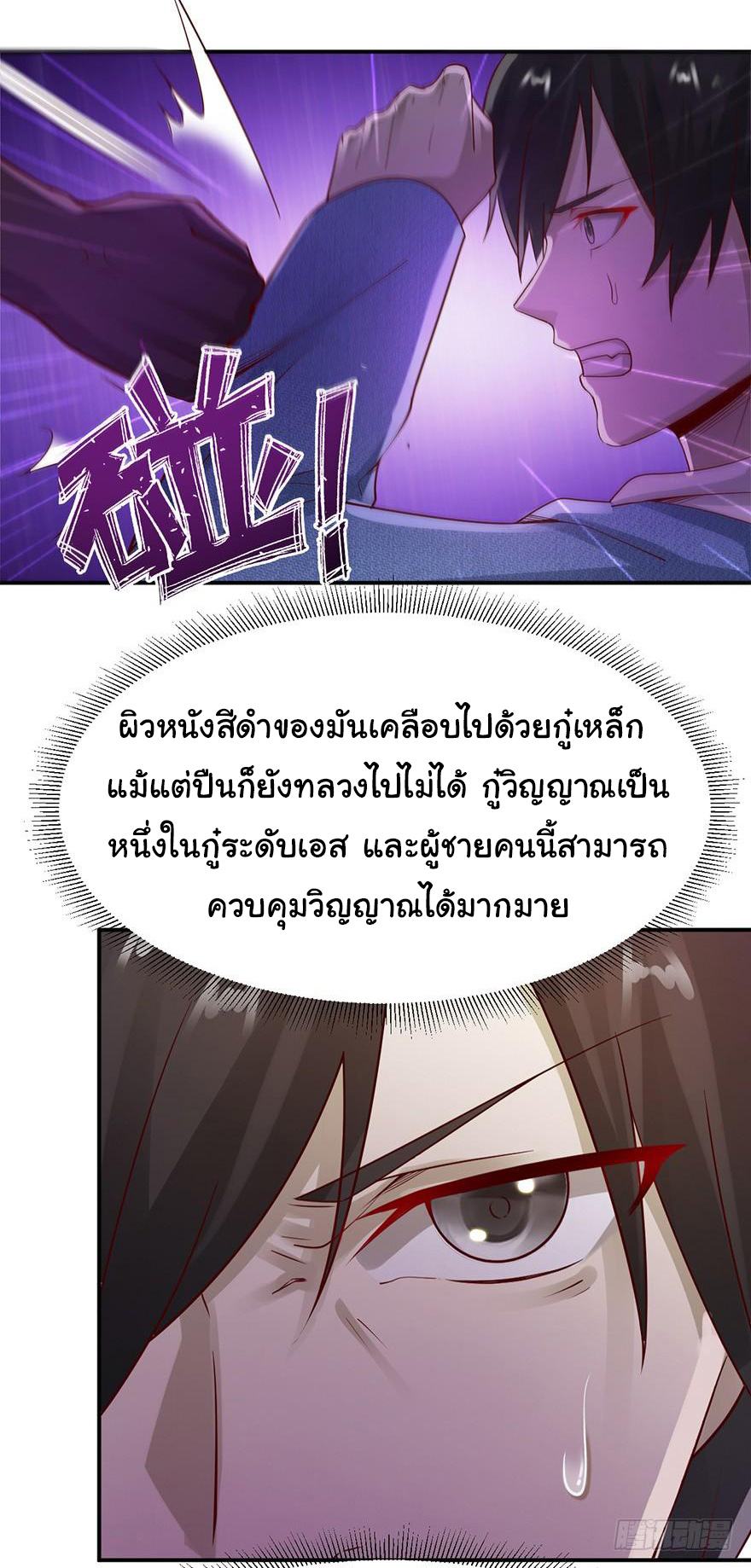 ยัยผู้หญิงคนนี้ ก็คือแฟนสาวของผม ตอนที่ 49 หน้า 16