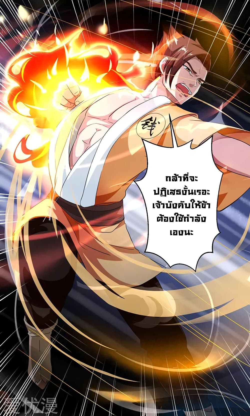 One Step Toward Freedom ตอนที่ 24 หน้า 7