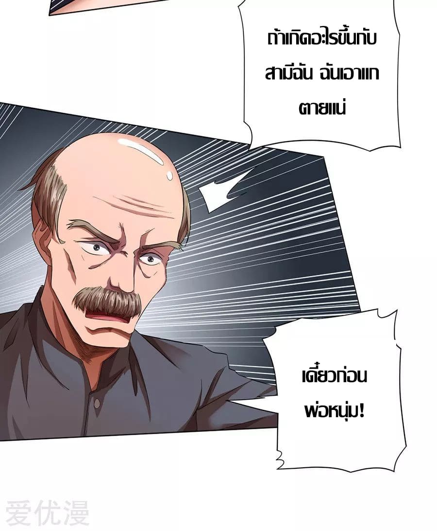 Inverse God Doctor ตอนที่ 15 หน้า 19