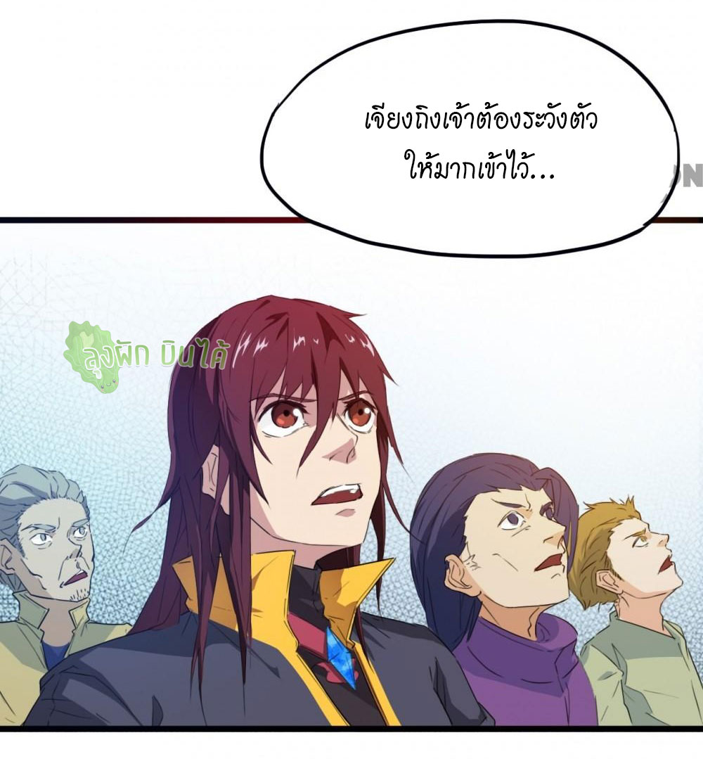 เลือดมังกร ตอนที่ 13 หน้า 44