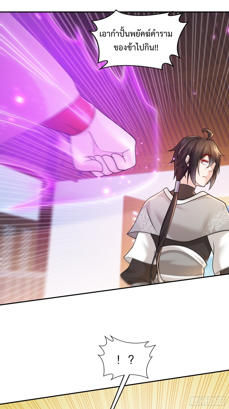 ฮาเร็มศิษย์พี่สาวทั้งเจ็ดของผมนะค้าบ ตอนที่ 10 หน้า 13