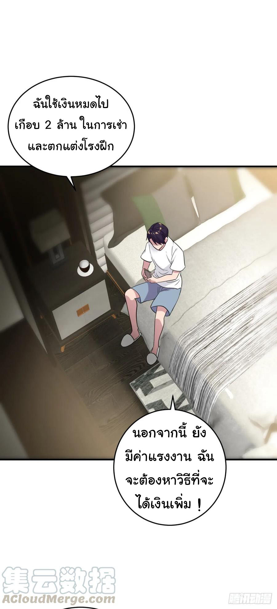 ระบบไลฟ์สด เจ้าพ่อสายเปย์ ตอนที่ 14 หน้า 18