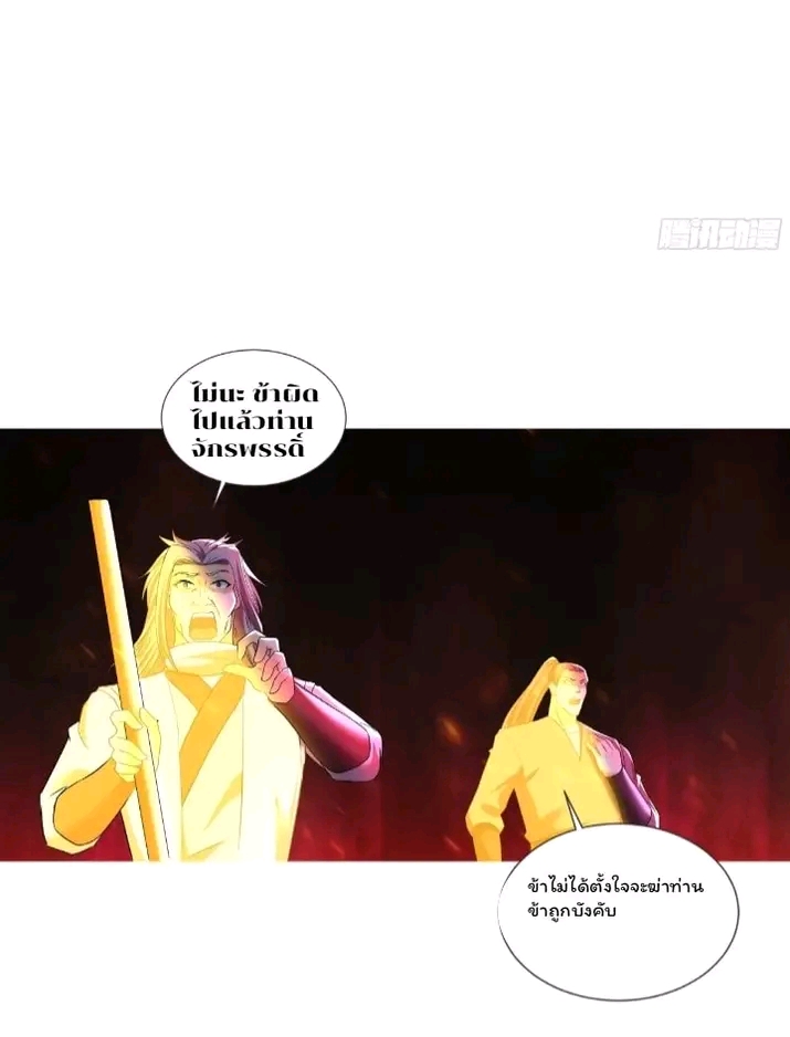 สุดยอดลูกเขยเกิดใหม่ ตอนที่ 1 หน้า 22