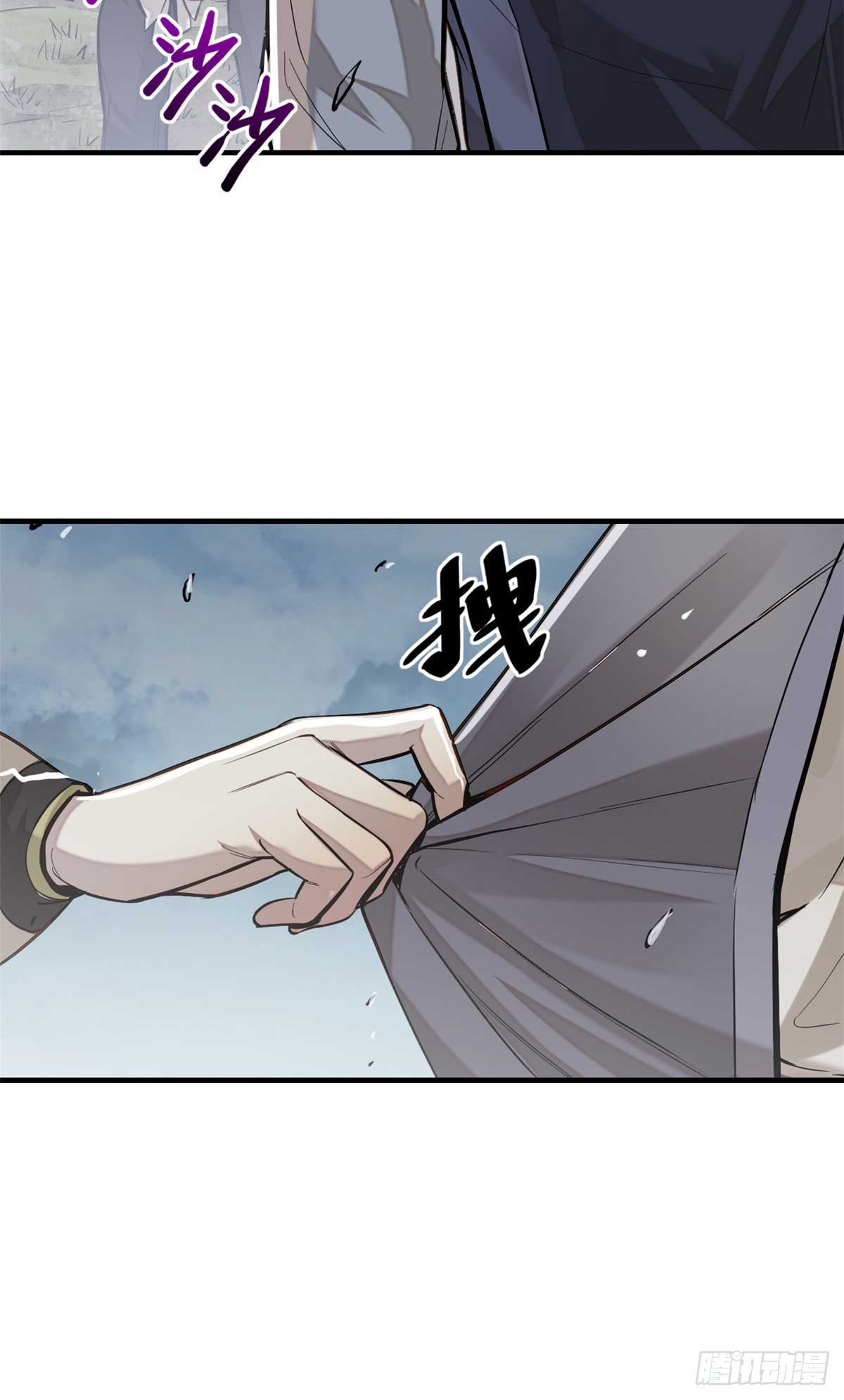 จิตปีศาจ ตอนที่ 6 หน้า 42