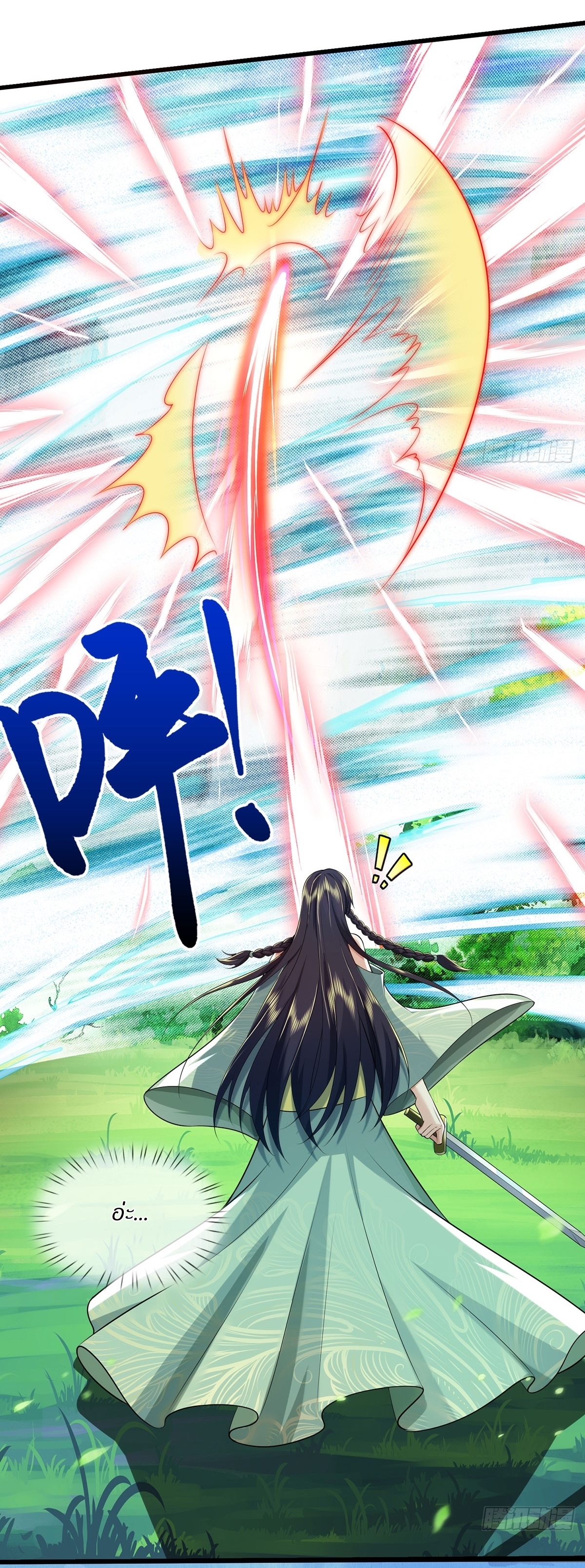 I Can Change The Timeline of Everything เกิดใหม่ในต่างโลก พร้อมระบบโกงเวลาสุดเกรียน ตอนที่ 38 หน้า 26