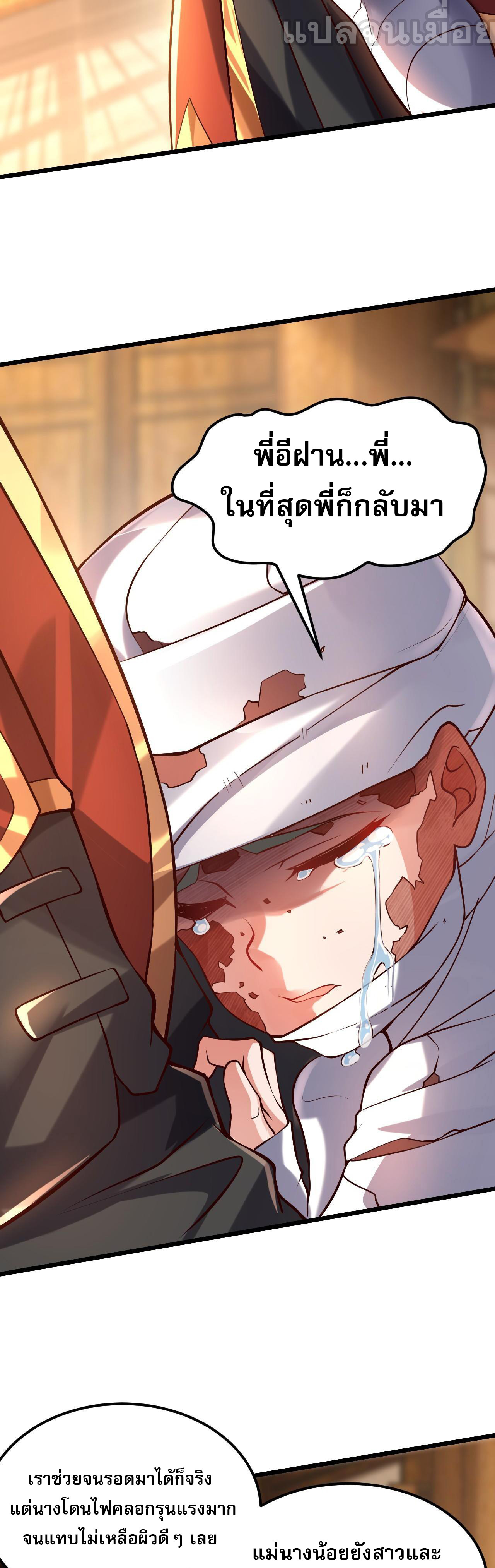 มาถึงก็ขายโอสถเซียนโบราณ แม้แต่จอมเทพยังหวาดผวา ตอนที่ 13 หน้า 25