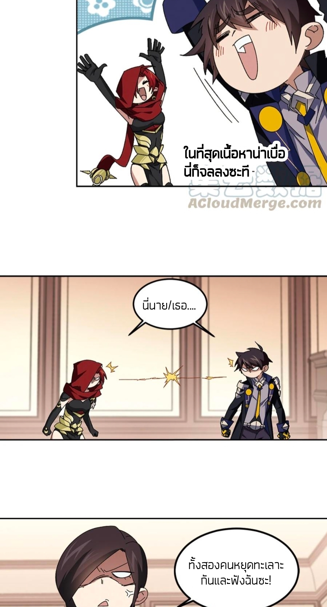 จอมเวทย์กังฟู ตอนที่ 102 หน้า 32