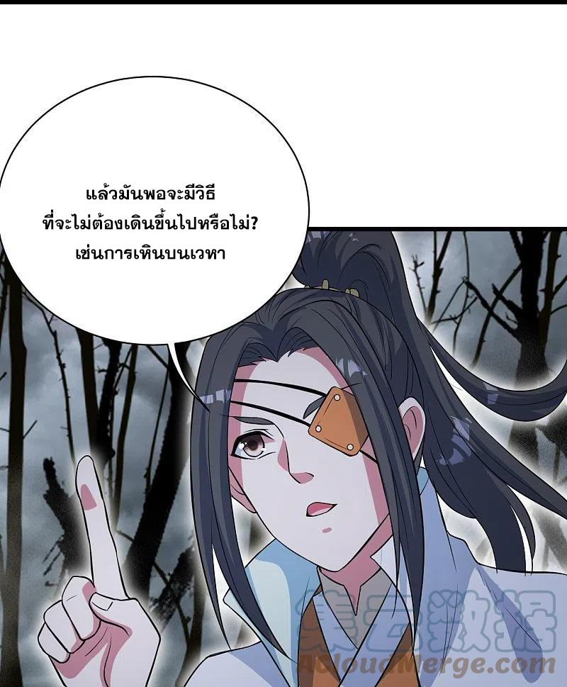 เทพอสูรสยบฟ้า ตอนที่ 274 หน้า 19