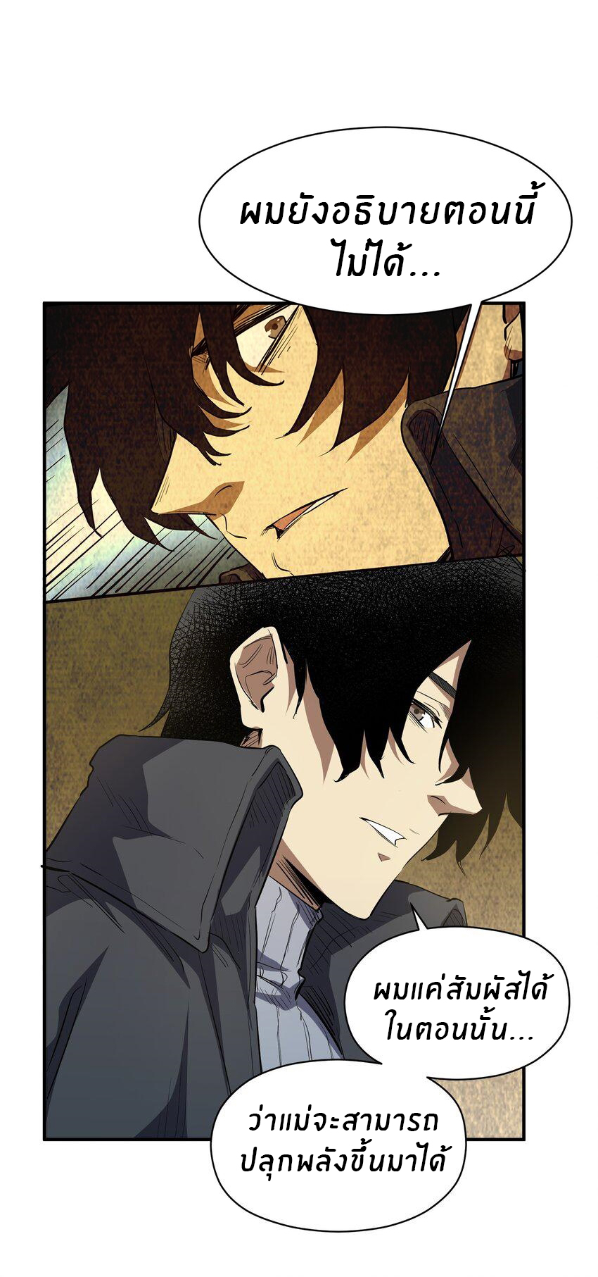 (ทันต้นฉบับ)The catastrophe of the doomsday, the rebirth of me turned the whole family into a boss! ตอนที่ 23 หน้า 28