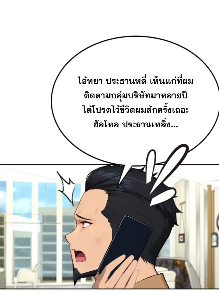 ระบบพลิกชีวิต: ฉันปั่นค่าความชอบของเทพธิดาจนเต็มปรอท! ตอนที่ 27 หน้า 47