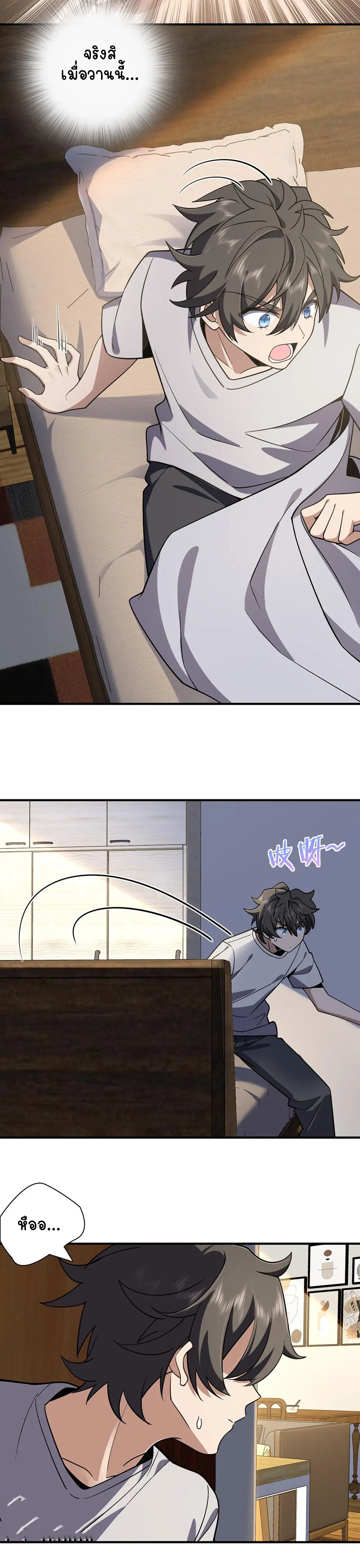 ภรรยาผมเป็นคนเมื่อ1000ปีที่แล้ว My Wife Is From a Thousand Years Ago ตอนที่ 6 หน้า 8