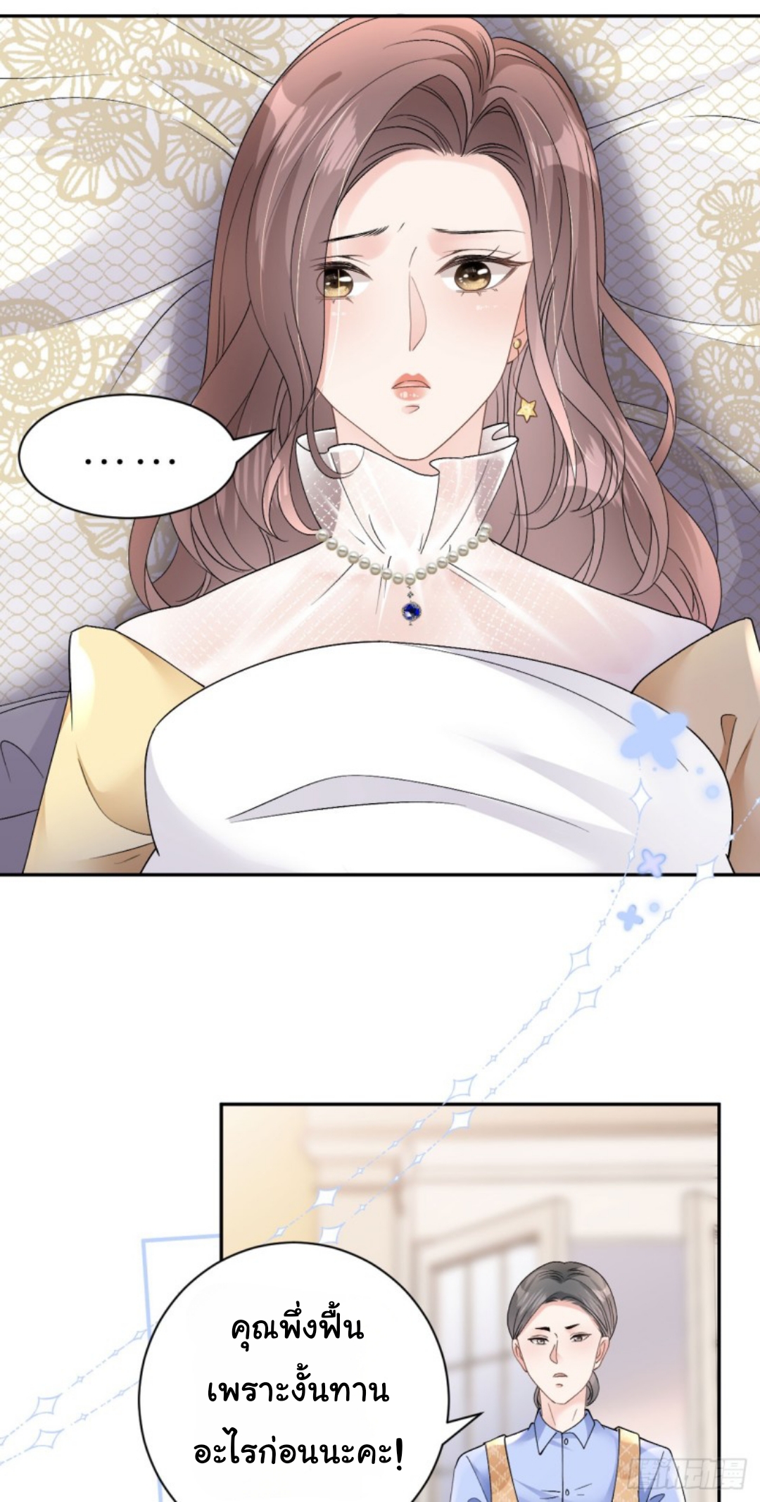 ดั่งไฟรักที่แผดเผา ตอนที่ 10 หน้า 6