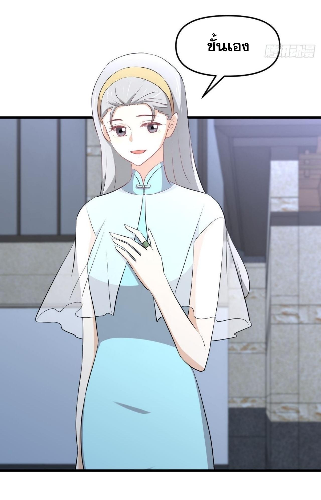 Immortal Swordsman in The Reverse World ข้าเซียนกระบี่ไม่เกาะสตรี ตอนที่ 325 หน้า 14