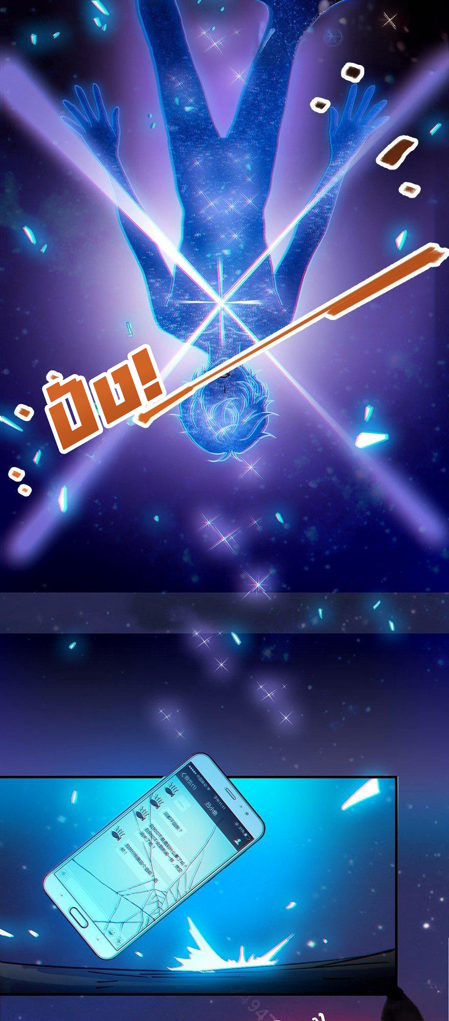 ไว้ชีวิตข้าเถอะท่าน! - Spare Me, Great Lord! ตอนที่ 1 หน้า 49