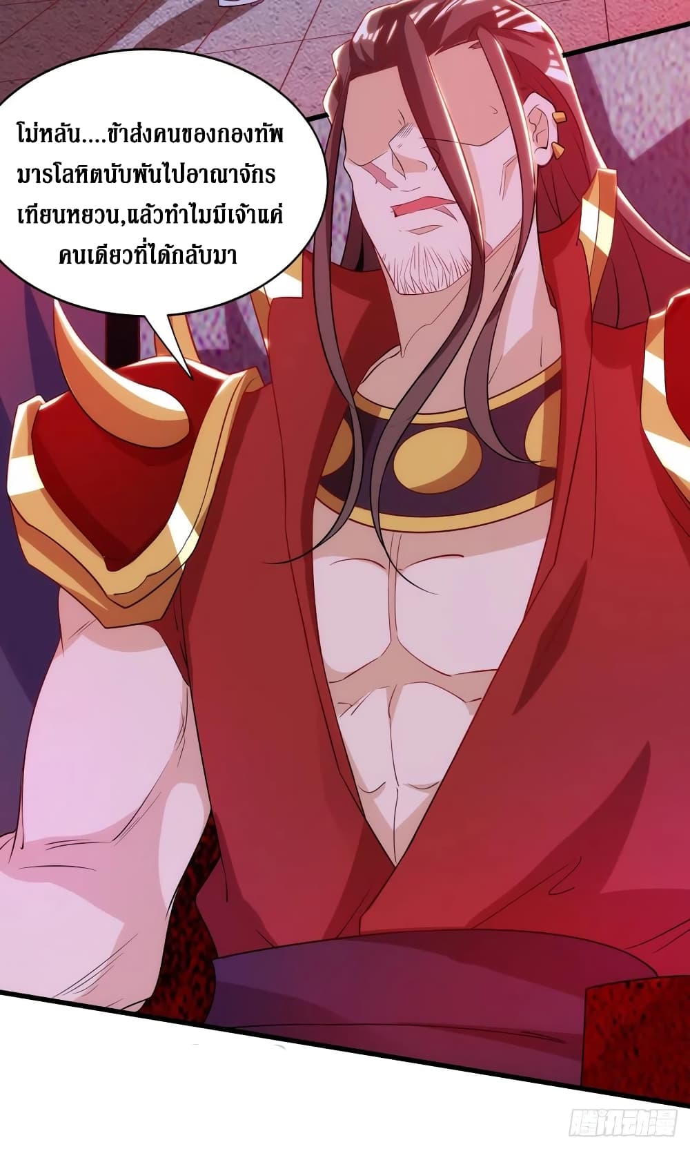 Dominate The Three Realms ตอนที่ 138 หน้า 11