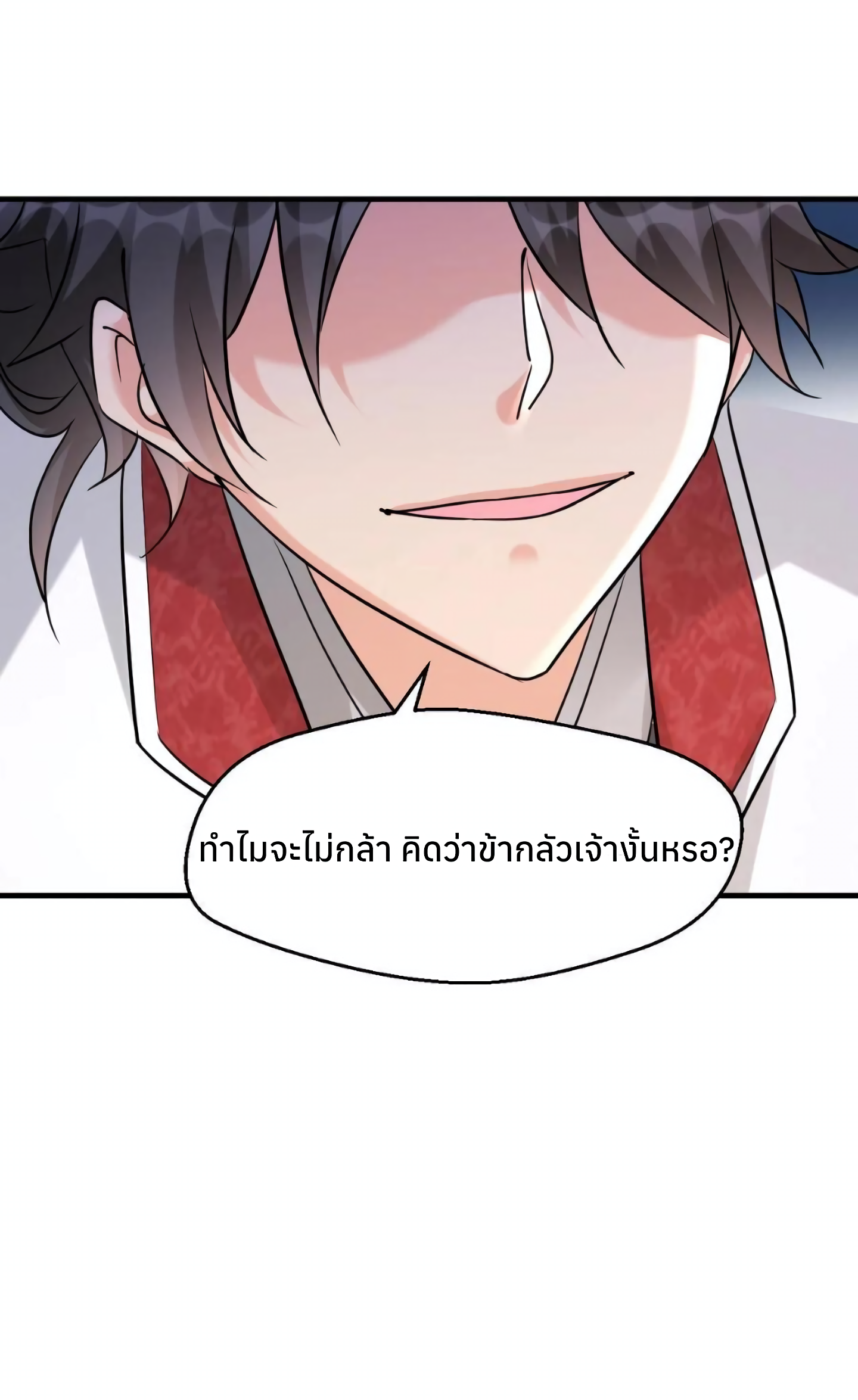 i can infinite epiphany ระบบศักดิ์สิทธิ์ ข้าสามารถตรัสรู้ได้ไม่มีที่สิ้นสุด ตอนที่ 6 หน้า 12