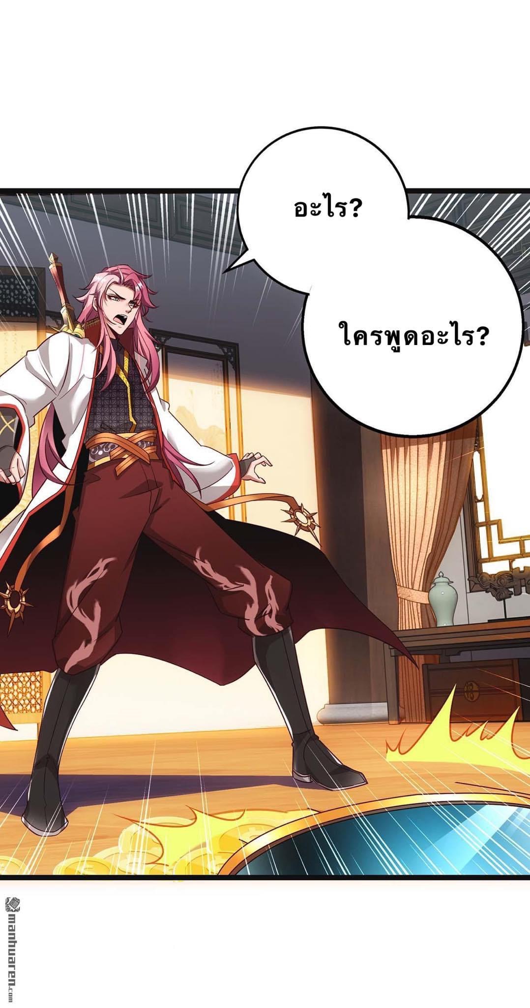 จักรพรรดิ ผู้ล่มสลาย ตอนที่ 2 หน้า 15