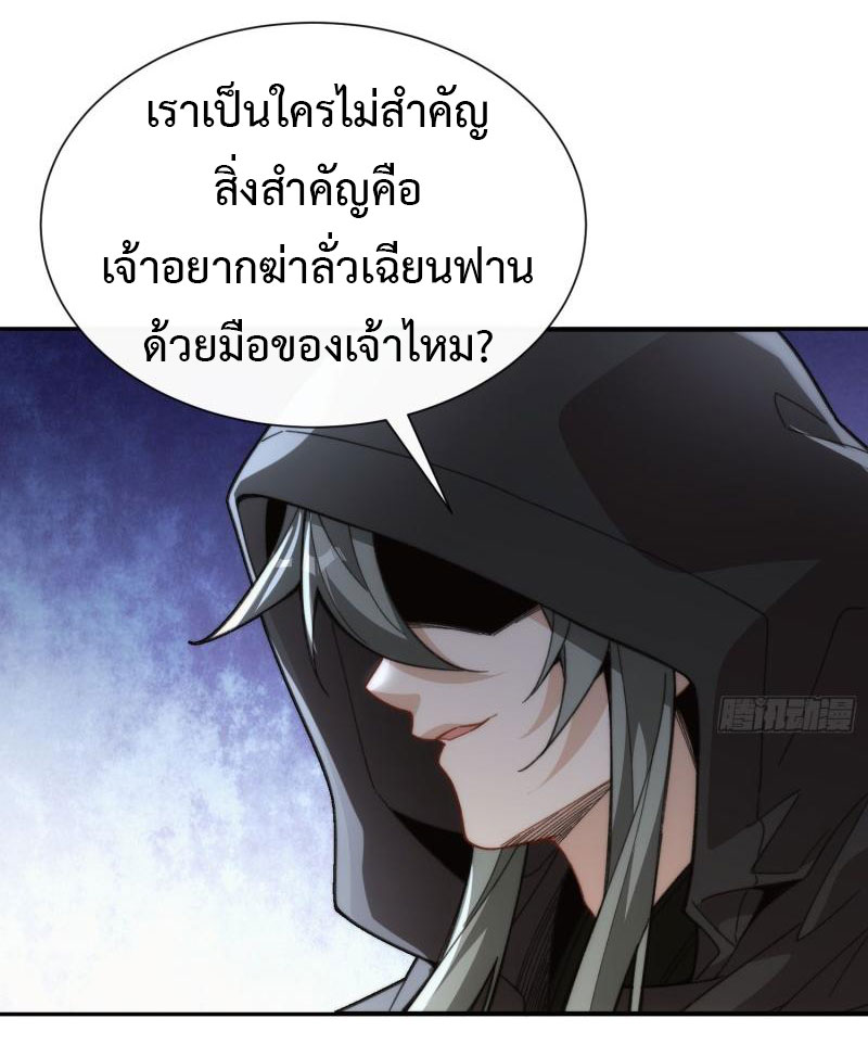 ไม่ต้องทำอะไร ข้าก็เป็นเซียนได้ ตอนที่ 4 หน้า 15