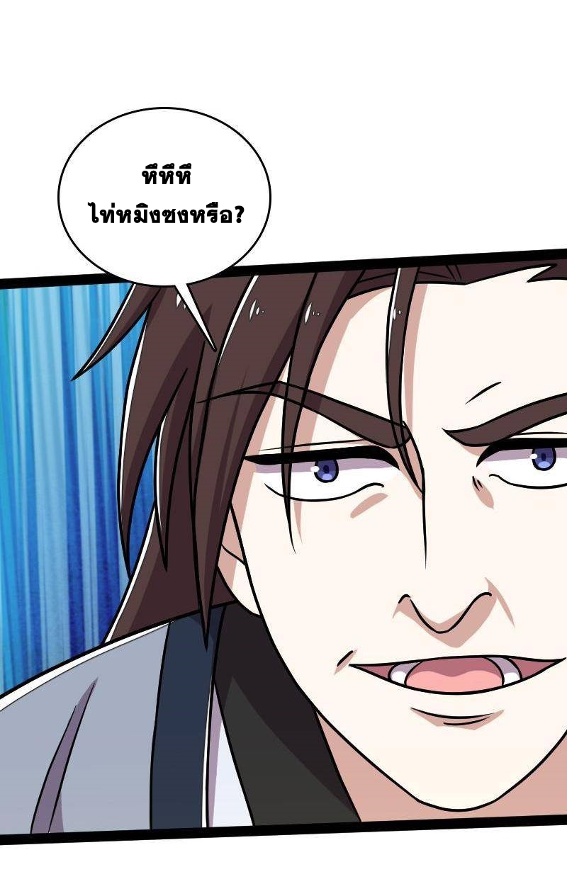 ชีวิตอันสันโดษของจักพรรดิ์หลินเกอ ตอนที่ 130 หน้า 40