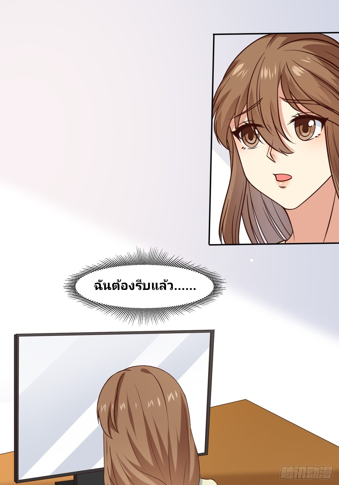 ฉันสุ่มตัวตนใหม่ทุกสัปดาห์ ตอนที่ 12 หน้า 17