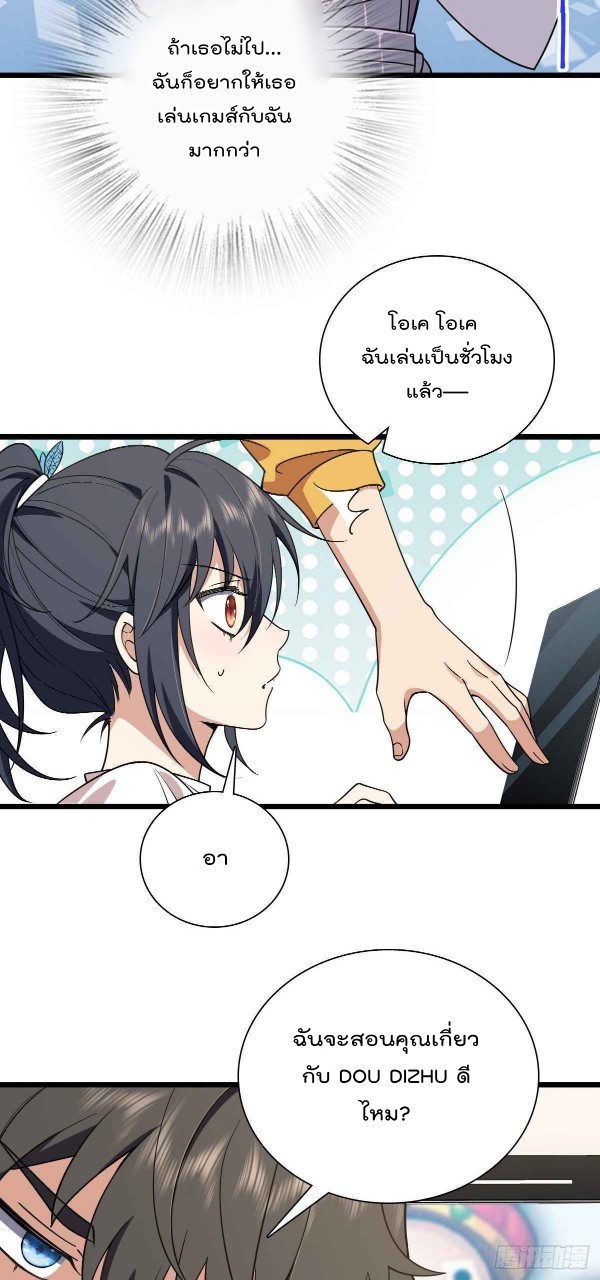 ภรรยาผมเป็นผู้ฝึกตนเมื่อพันปีก่อน ตอนที่ 16 หน้า 46