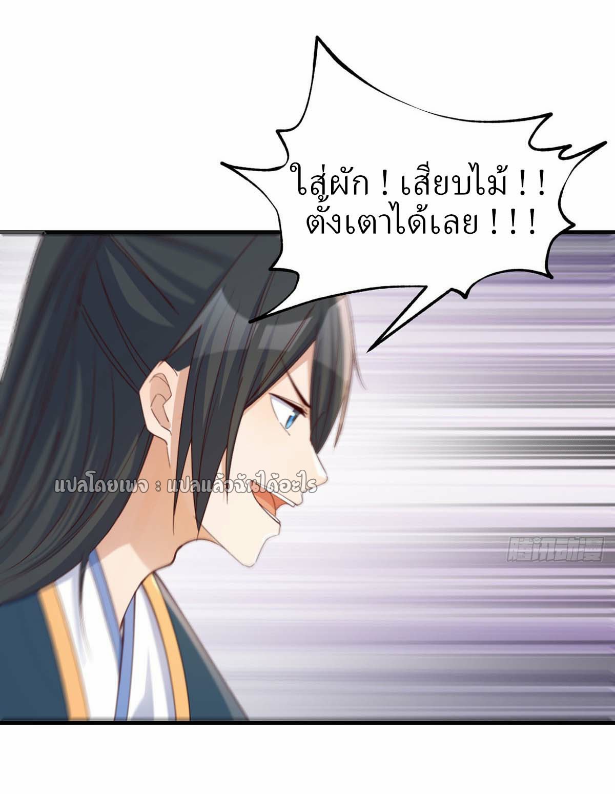 เกิดใหม่ทั้งทีมีเงินแค่เหรีญเดียว ตอนที่ 17 หน้า 2