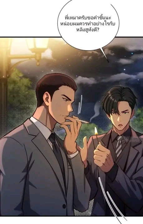 ผมเป็นตัวร้ายในนวนิยาย ตอนที่ 16 หน้า 23