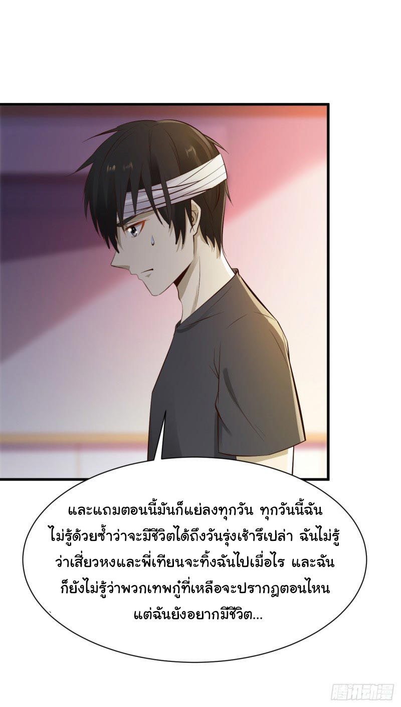 ยัยผู้หญิงคนนี้ ก็คือแฟนสาวของผม ตอนที่ 26 หน้า 16